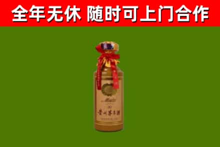 乌鲁木齐烟酒回收30年茅台酒.jpg