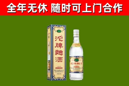 乌鲁木齐回收沱牌曲酒
