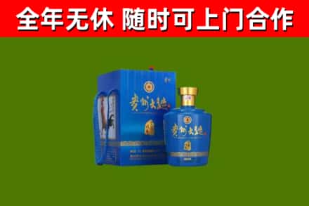乌鲁木齐回收贵州大曲
