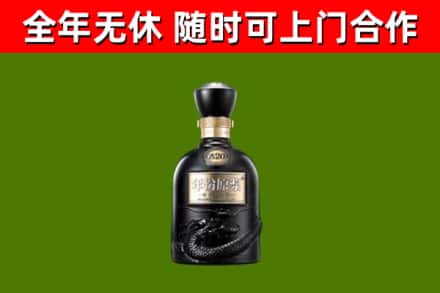 乌鲁木齐回收古井贡酒