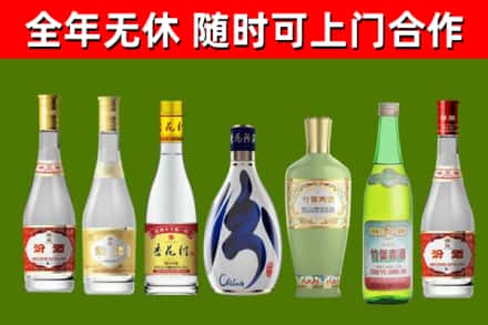 乌鲁木齐回收老汾酒